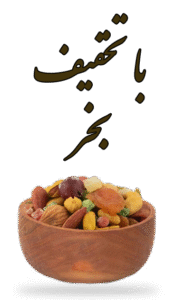 خشکبار برادران مرادی